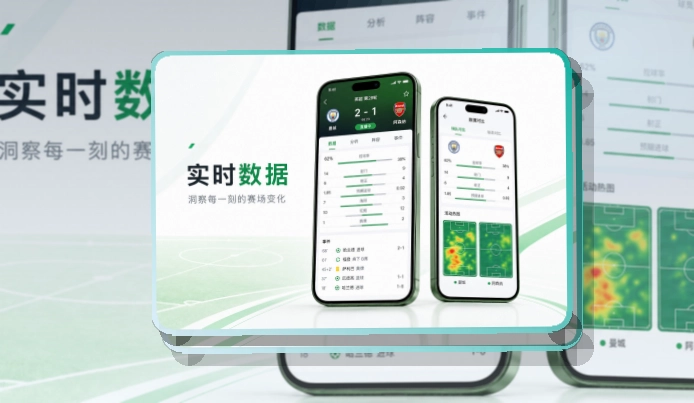 开云 App赛事功能整理，适合比赛日回访 页面展示